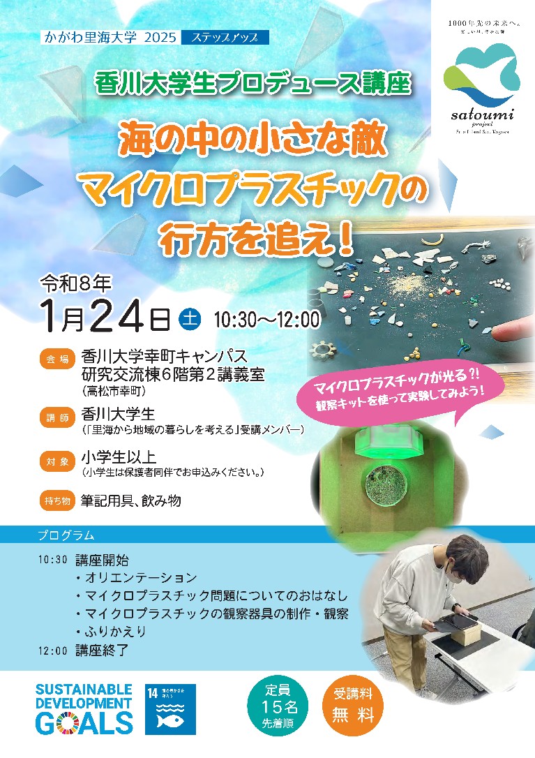 イベント情報・お知らせ | せとうち里海プロジェクト